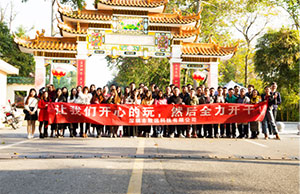 健康体魄，，，，，，，，积极向上，，，，，，，，2017年918博天堂科技两天一夜团建，，，，，，，，增城，，，，，，，，从化之旅