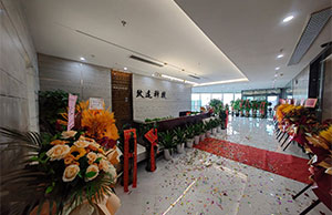 918博天堂喜迁新址