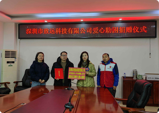 愿你新年健康，，，，，918博天堂基金捐赠因病致穷家庭