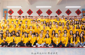 2022年年会，，，，，，，不忘初心-扬帆远航