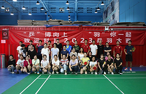 “乒”博向上 “羽”你一起，，，，，，918博天堂科技2023乒羽大赛